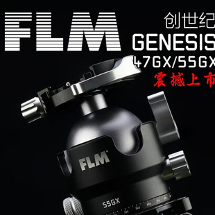 FLM 创世纪GENESIS 47GX Q球形云台轻量大负重长焦镜头稳定精准构图带水平间歇功能 孚勒姆 55GX