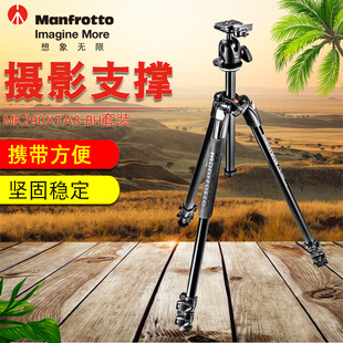 Manfrotto MK290XTA3 曼富图 数码 单反相机摄影支撑铝合金三脚架球形云台套装