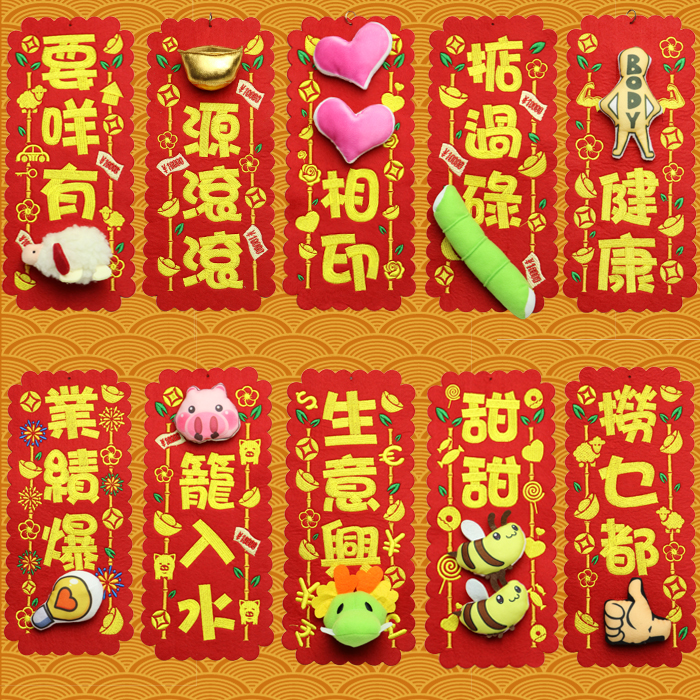 2024龙年原创春节绒布挂件