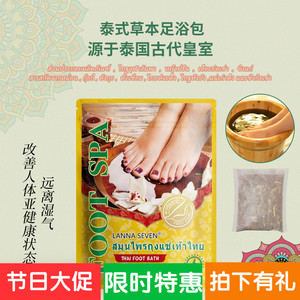 原装进口泰国艾草泡脚包