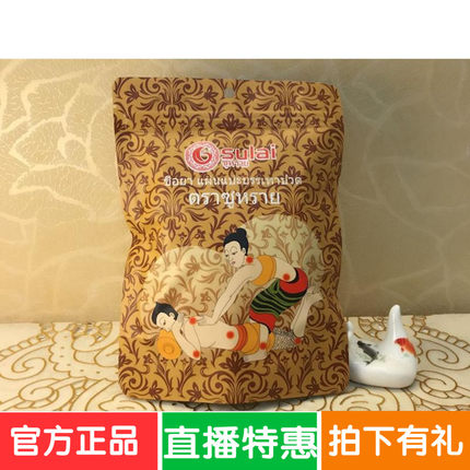 原装进口泰国sulai素莱颈椎帖 肩疼颈疼腰酸暖宝宝热帖经期暖宫帖
