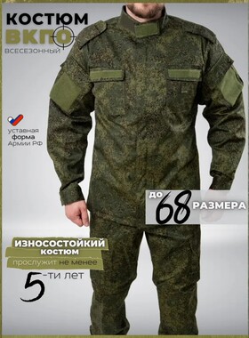 俄罗斯俄军VKBO14条例迷彩套装战斗作训服原品公发