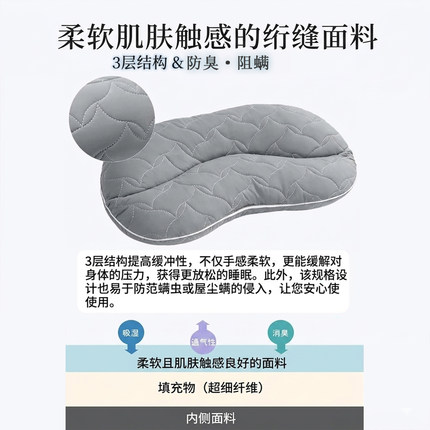 3层绗缝PE软管枕头防臭阻螨柔软肌肤触感枕芯成人专用颈椎拉伸枕