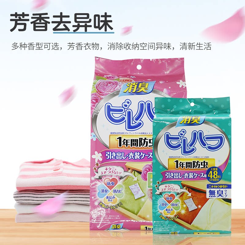 【下单立减50】花香衣柜香包替代樟脑丸防霉防潮祛除异味衣柜花香