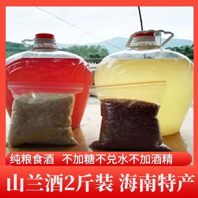 山兰酒海南特产农家自酿biang酒约1000ml装月子粮食米酒糯米甜酒