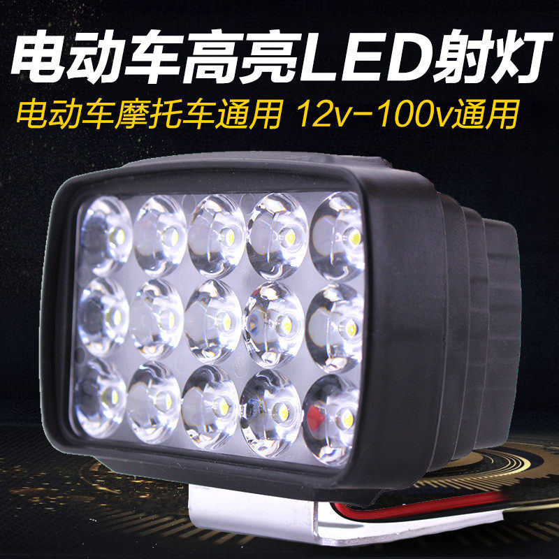 12V-80V电动车灯超亮led大灯摩托车电瓶车改装前大灯灯泡外置射灯