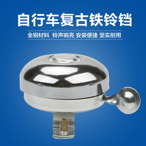 自行车铃铛驴多邦结实耐用
