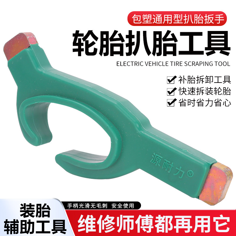 轮胎扒胎工具拨钩卡钩
