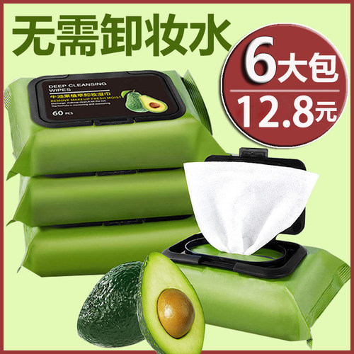 【3大包】卸妆湿巾卸妆水温和不刺激深层清洁适用独立包装女