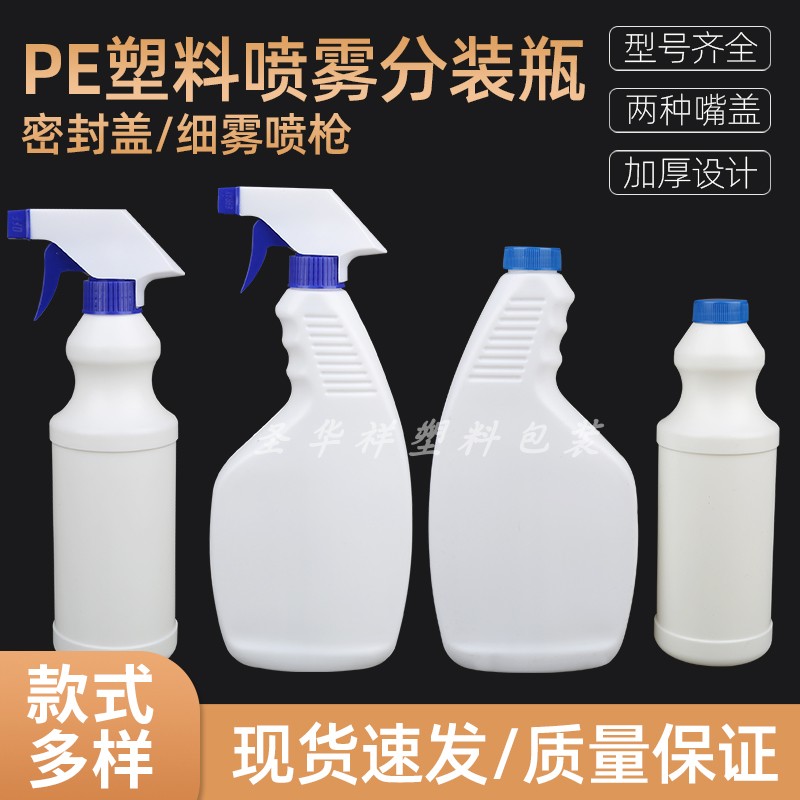 喷壶塑料瓶液体瓶500ml