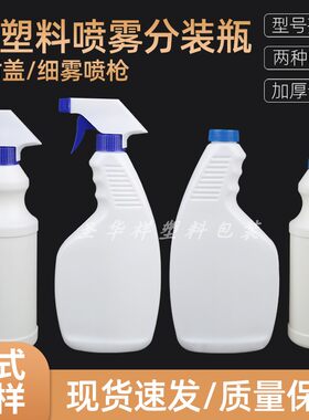 喷壶塑料瓶液体瓶500ml