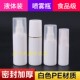 100ml喷瓶大帽侧喷剂瓶化妆水分 包装 瓶液体喷雾瓶