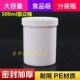 优质500克g塑料桶 大口直立塑料瓶广口小桶500ml分装 瓶白色避光桶