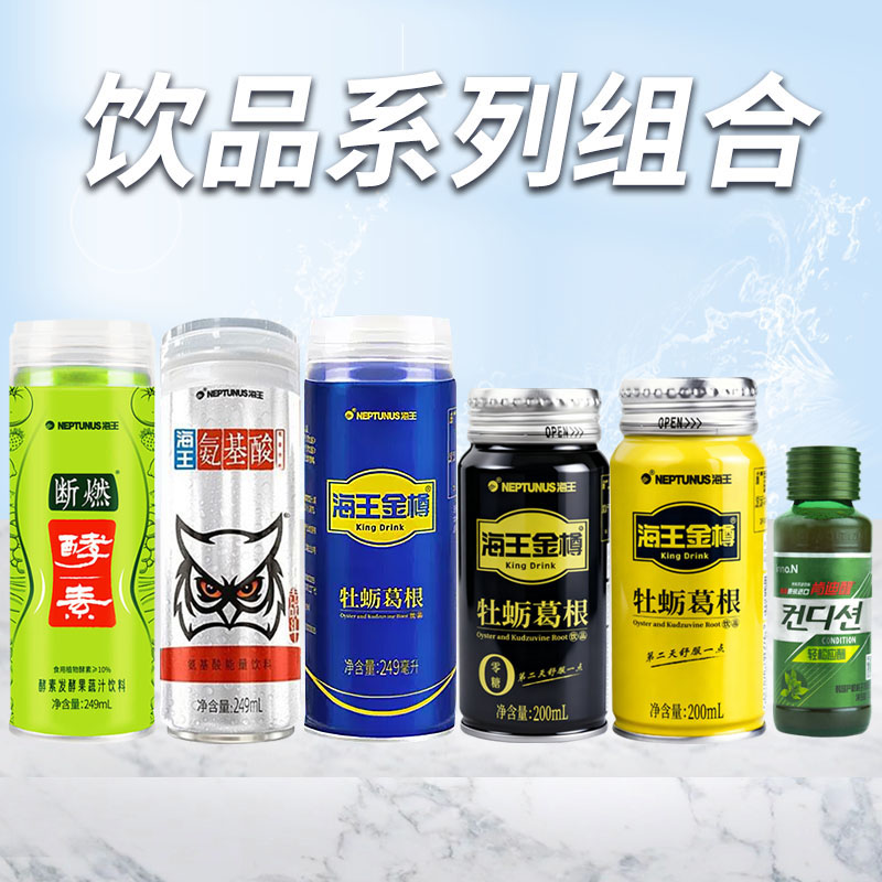 海王金樽系列饮品249/200ml瓶送礼酒熬夜加班植物饮料肯迪醒饮品