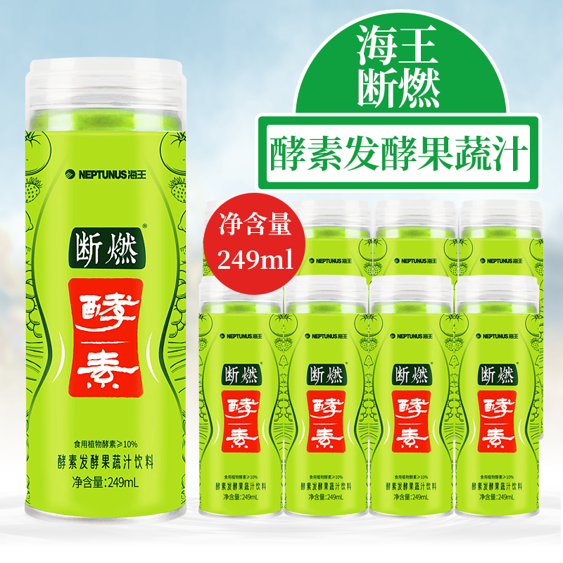 新品海王金樽酵素果蔬汁发酵饮料断燃0蔗糖0添加健康249ml*24瓶