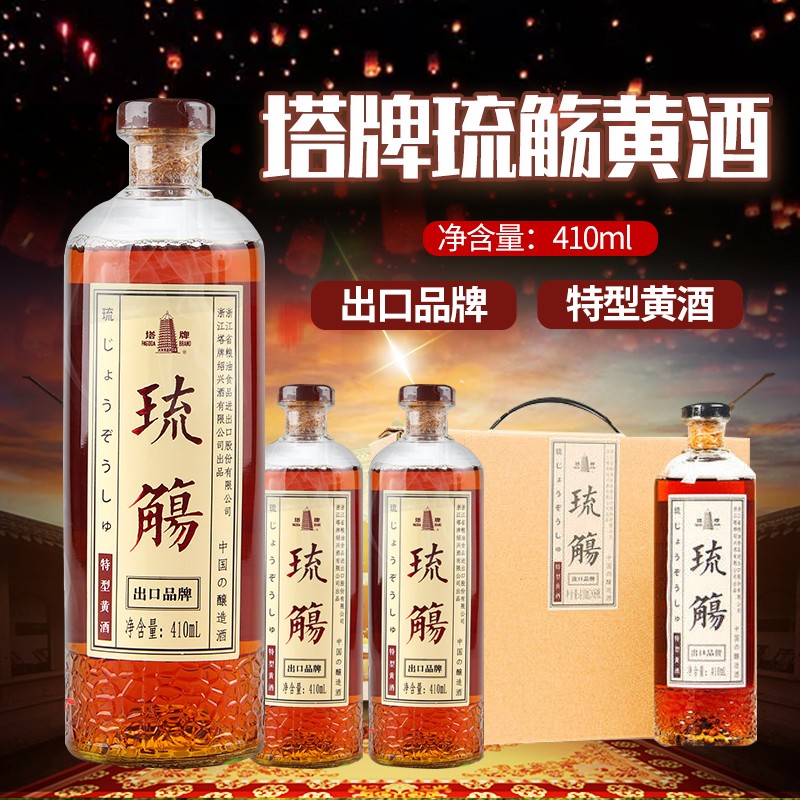 绍兴手工黄酒塔牌老酒八年陈琉觞半甜花雕酒410ml*6瓶礼盒装整箱
