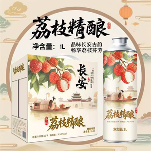 长安沫韵荔枝味中式精酿啤酒1L*6罐装低度微醺女士果啤酒口感香甜