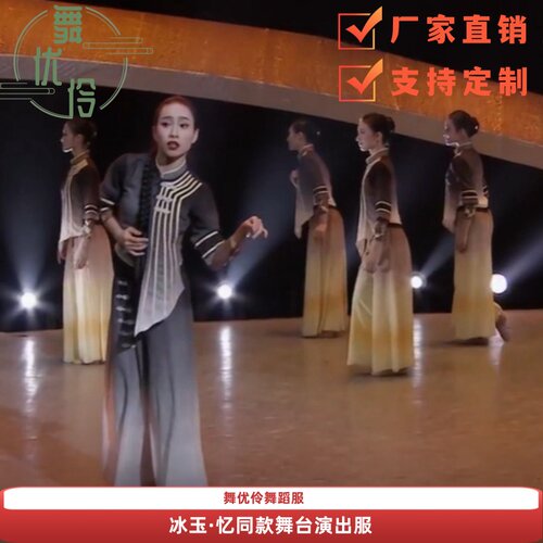 《冰玉·忆》痛苦舞蹈服专业定制