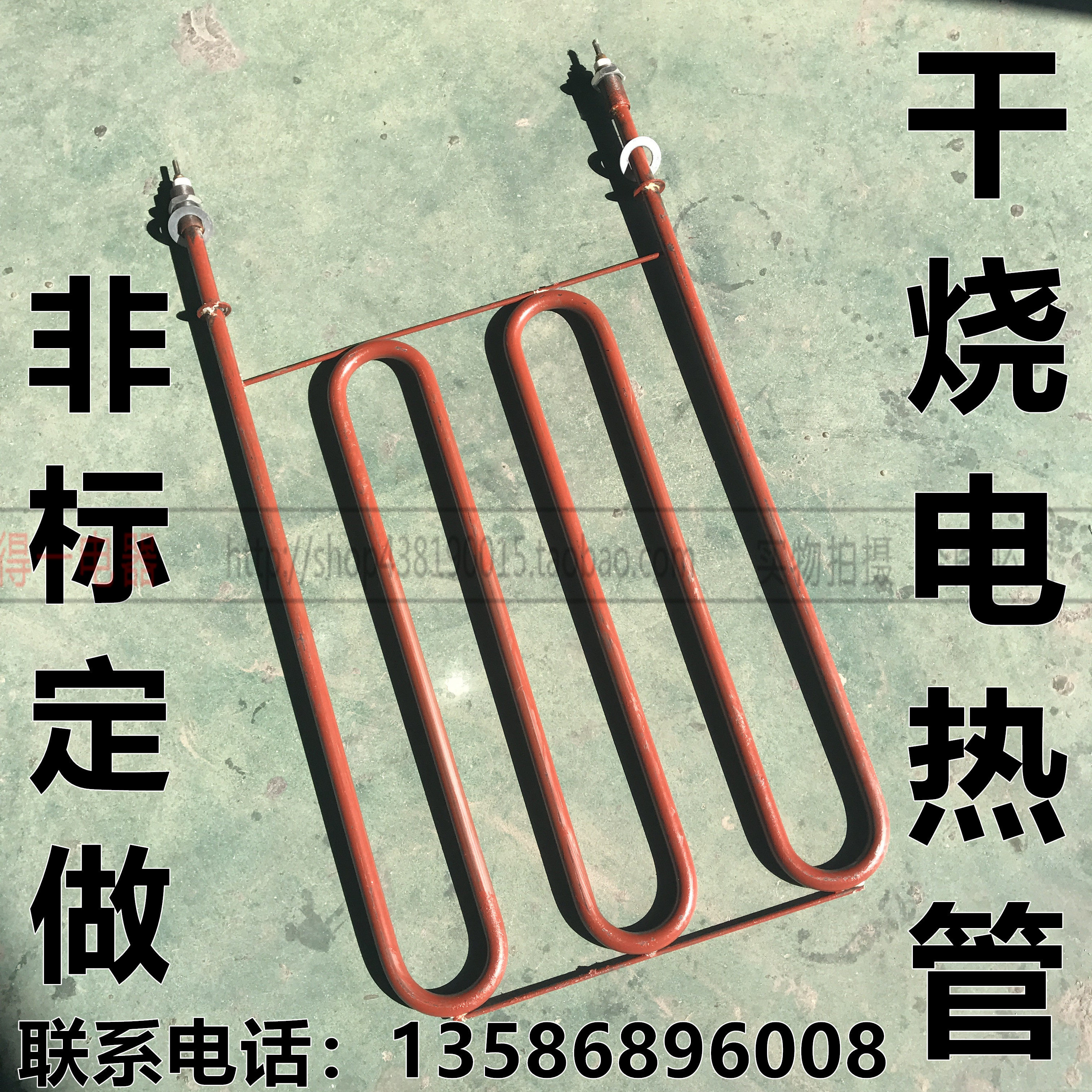 烤漆房烤铁炉子干烧加热管 q3烘箱 烤房发热丝烘房空气电热管220v