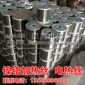 高电阻合金电热丝 切割泡沫镍铬丝 加温丝 电阻丝 电热线 加热丝