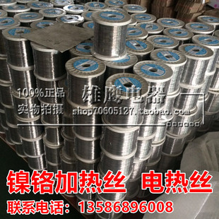 切割泡沫镍铬丝 加热丝 电阻丝 加温丝 高电阻合金电热丝 电热线