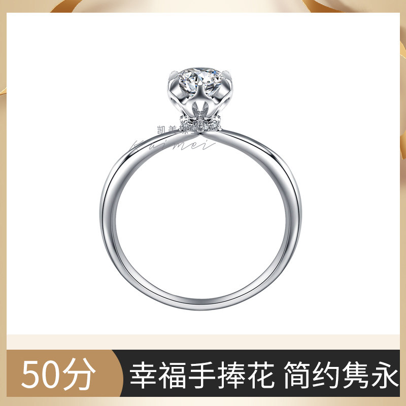 新款18k白金钻石戒指女捧花款求婚订婚结婚单钻钻戒花朵简约轻奢