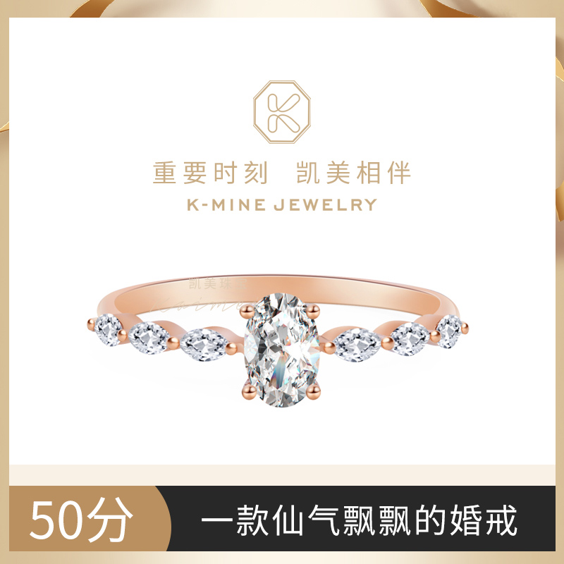 凯美珠宝钻石戒指女正品50分一克拉GIA裸钻椭圆形钻结婚钻戒定制
