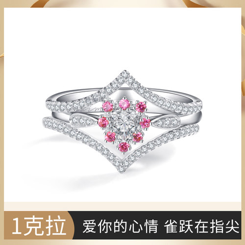 凯美珠宝20分心形钻石戒指