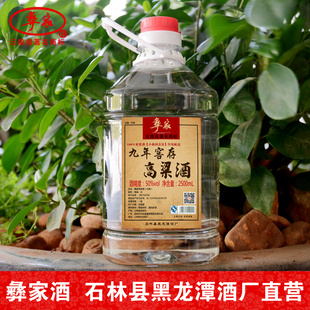 自家酿造彝家酒彝家纯粮酿原浆散酒2.5L塑料瓶装高粱酒清香型包邮