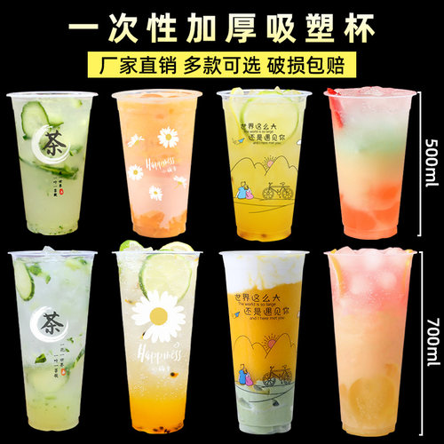 90口径奶茶杯多款可选支持定制
