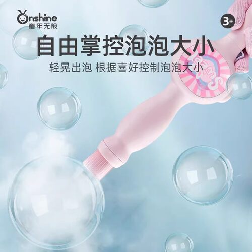 ONSHINE/童年无限烟雾泡泡机弹力魔法棒器烟雾泡泡棒生日礼物