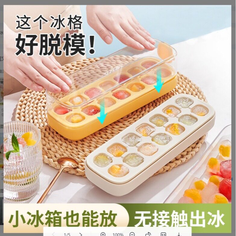 ecoco冰块模具硅胶食品级按压冰格家用冰箱制冰盒食用冻冰块神器图片