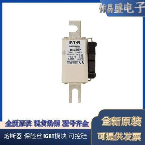 COOPER BUSSMANN熔断器170M3968 1000V 100A