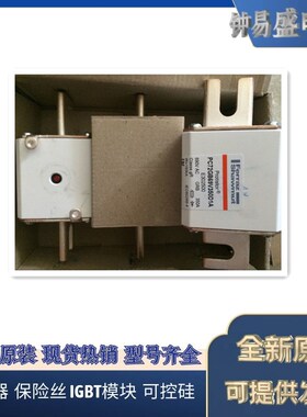 罗兰熔断器PC72GB69V350D1A E302500   PC72GB69V400D1A V302215