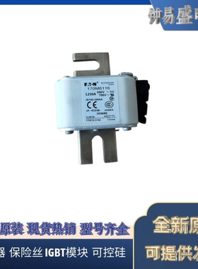 COOPER BUSSMANN熔断器170M6110 690V 630A