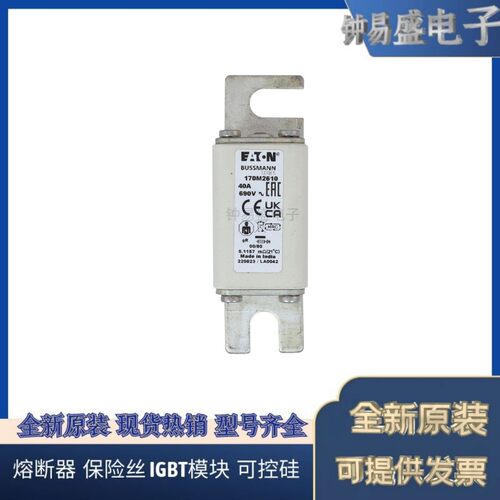 COOPER BUSSMANN熔断器170M2610 690V 40A