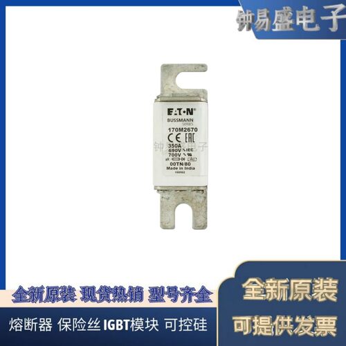 COOPER BUSSMANN熔断器170M2670 690V 350A