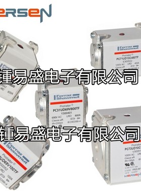 罗兰熔断器A070UD33TTI900 B300450   A070UD33TTI1000 C300451