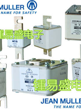 JEAN MULLER快熔40A/1000V R5043423 50A/1000V R5043523