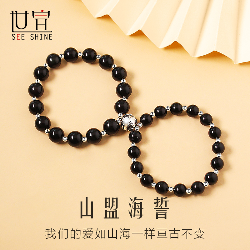 山盟海誓黑曜石情侣手链水晶女生纯银原创男士刻字相吸手串送礼物