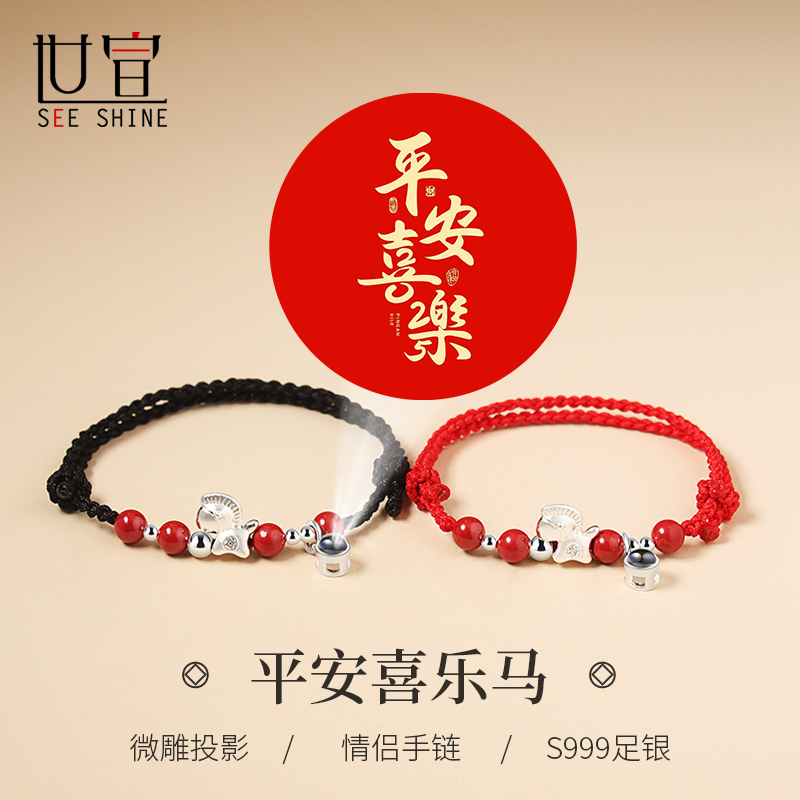 999纯银本命年手链免费刻字