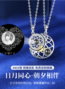 项链一对投影日月感应爱情送礼物