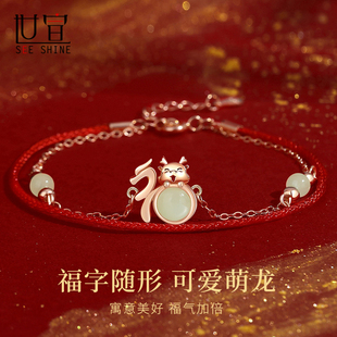 龙年本命年纯银手链女生肖属龙2023年新款和田玉手串女生生日礼物