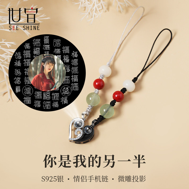 情侣手机链挂件银创意个性diy手机壳挂绳投影定制照片吊坠挂饰
