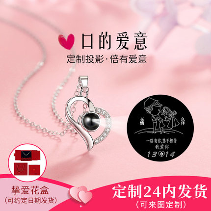 定制纯银项链女S925锁骨链小众简约投影吊坠刻字情人节礼物送女友