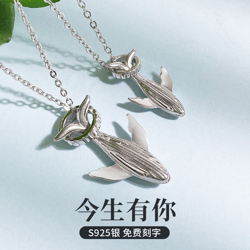 52赫兹鲸鱼纯银项链一对吊坠图片