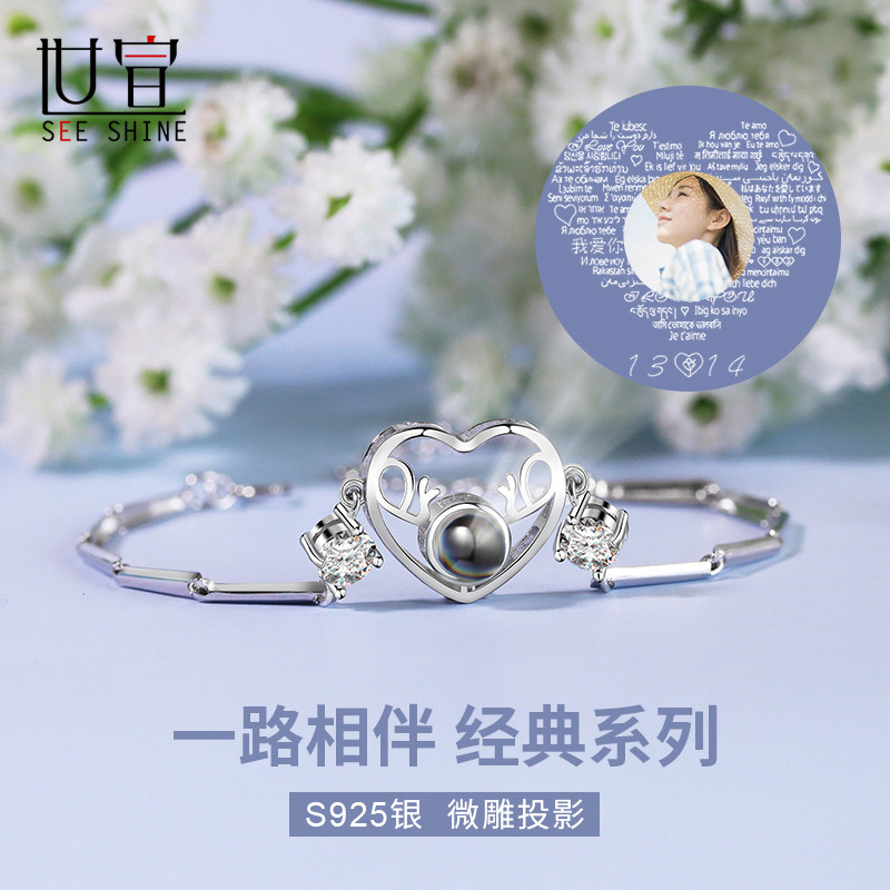 照片七夕情人节礼物手链送女友