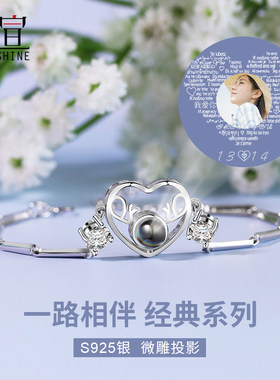 照片七夕情人节礼物手链送女友