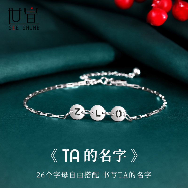 字母手链女夏定制名字diy手绳图片