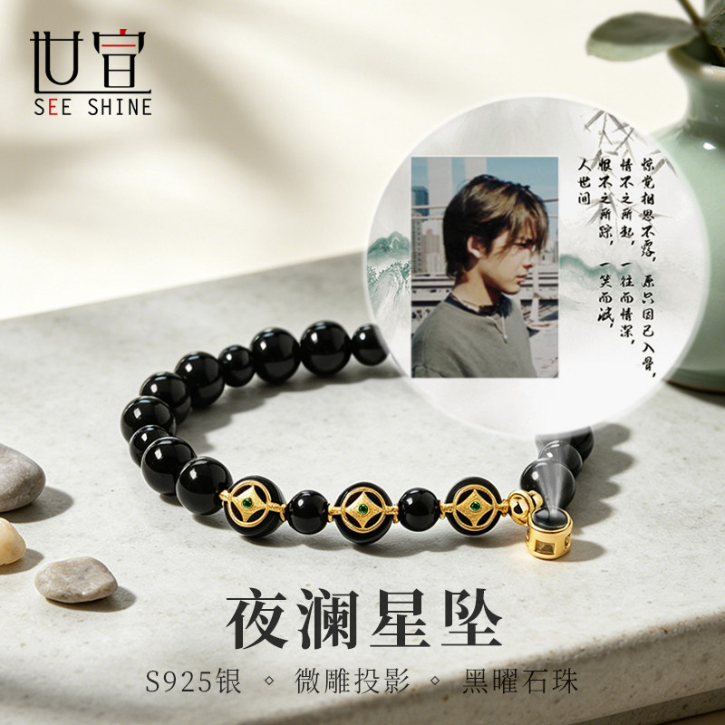 925纯银投影定制免费刻字